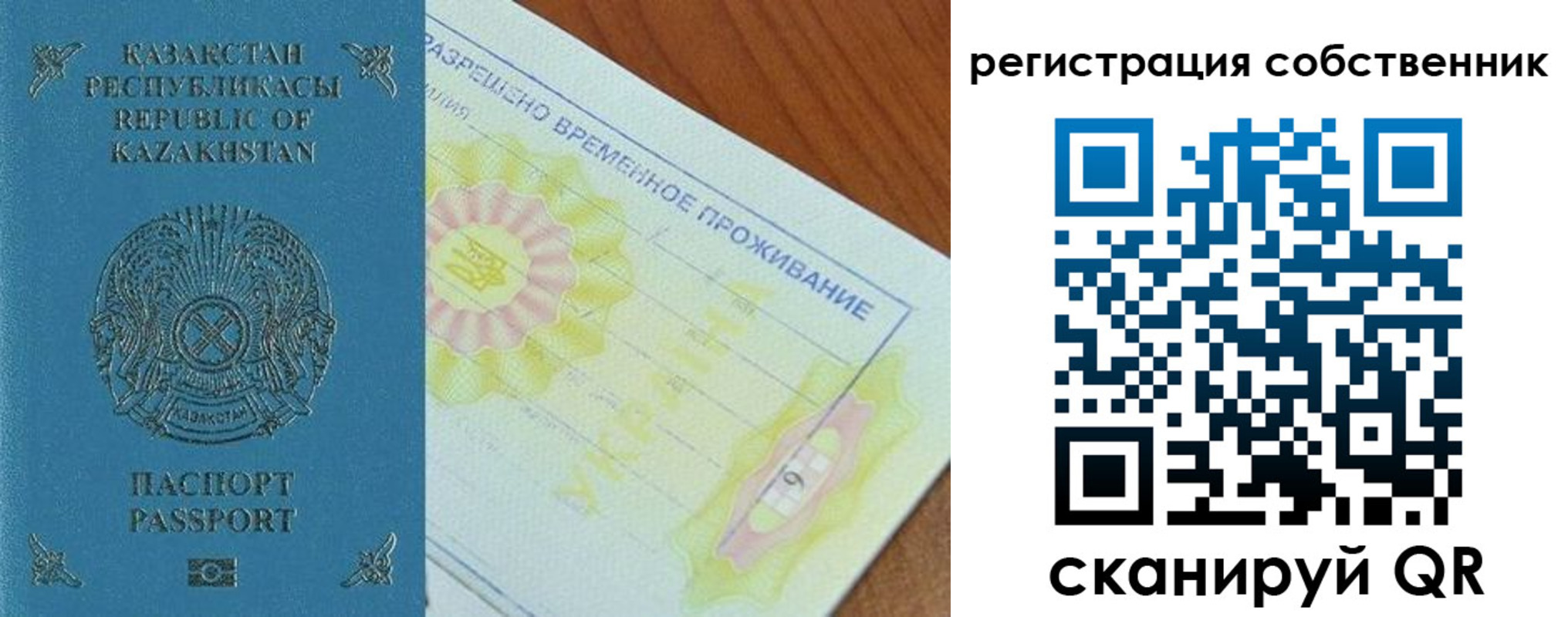 временная регистрация для всех в Стародубе