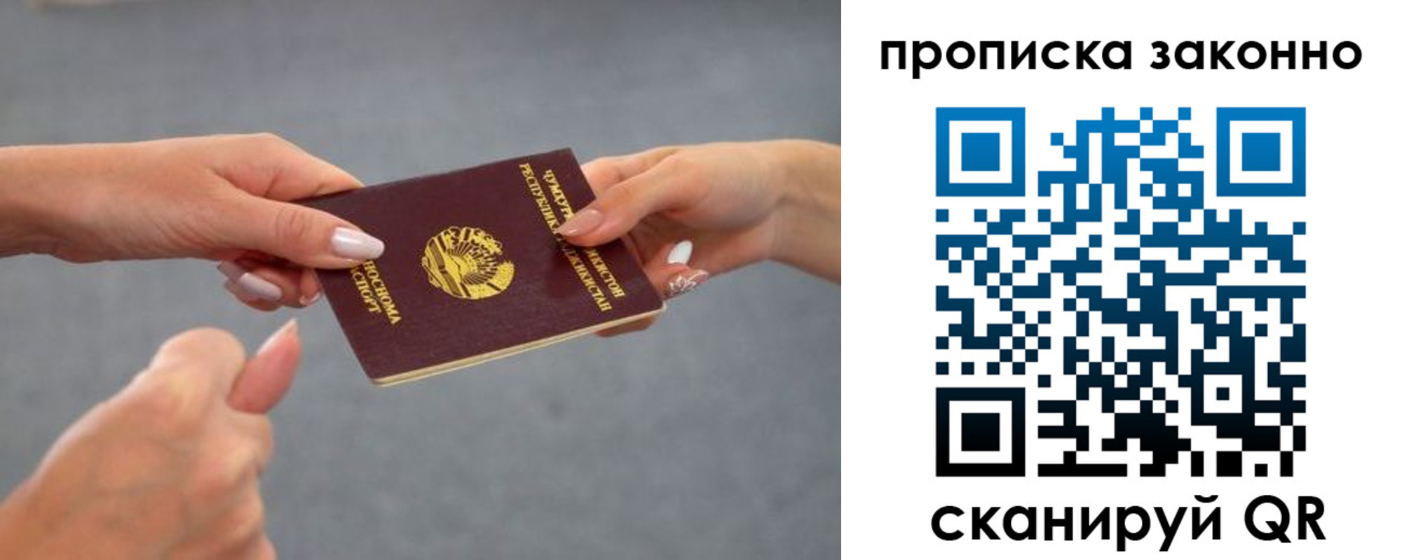 прописка регистрация в Стародубе