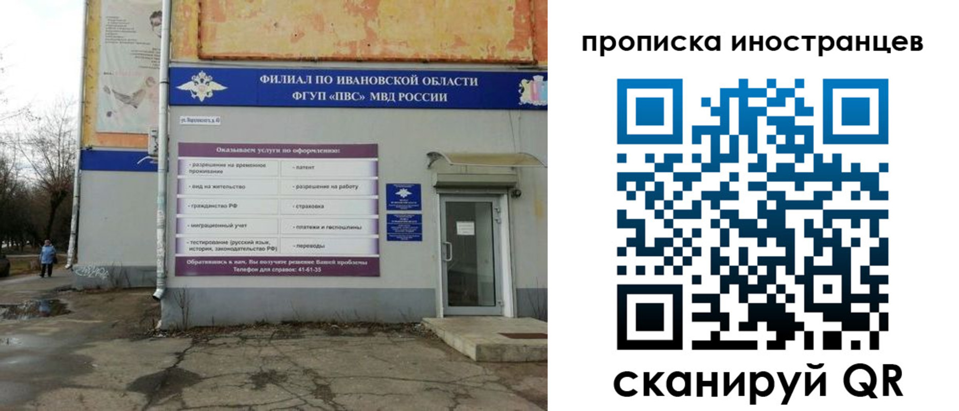 временная регистрация недорого в Стародубе