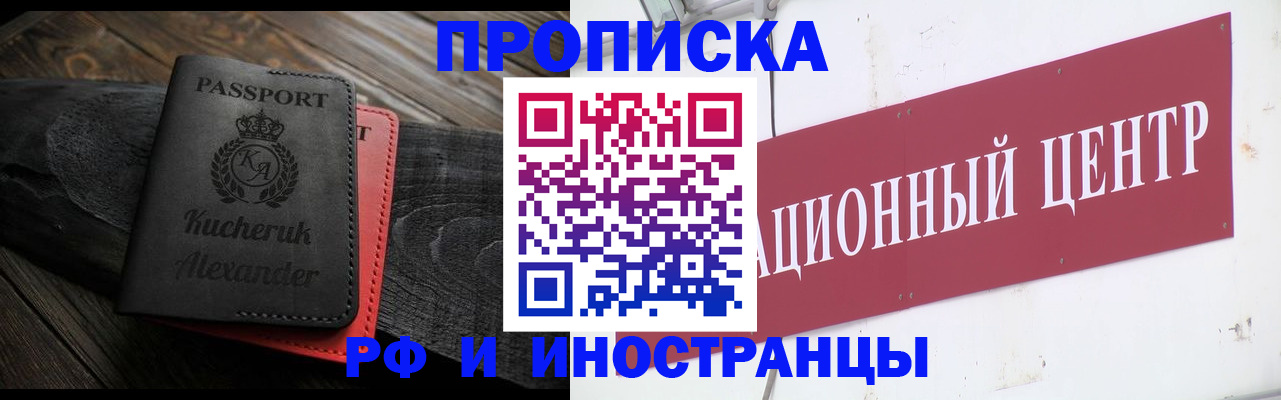 прописка для кредита в Стародубе