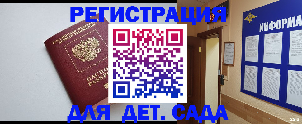 временная регистрация для всех в Стародубе