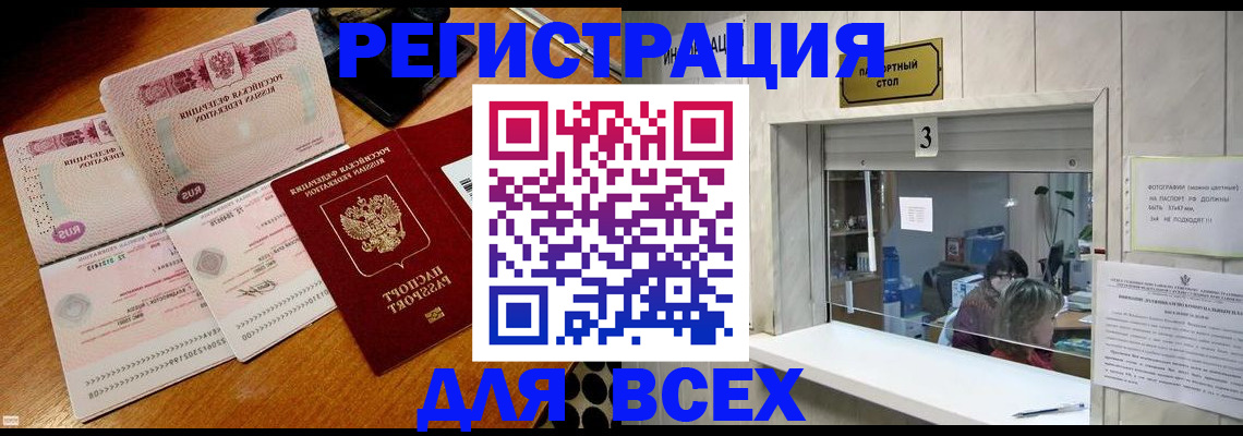 прописка поиск в Стародубе