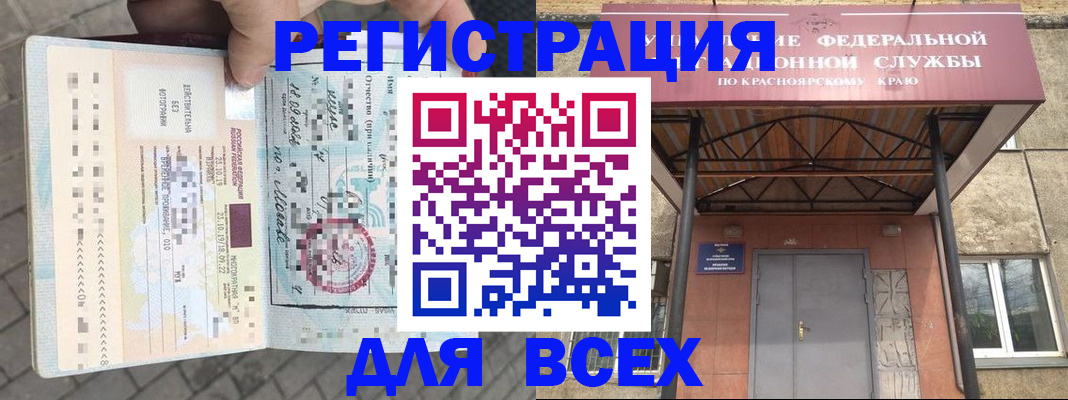 регистрация в Стародубе