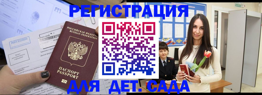 временная регистрация поиск в Стародубе