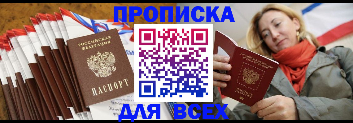 найти адрес прописки в Стародубе