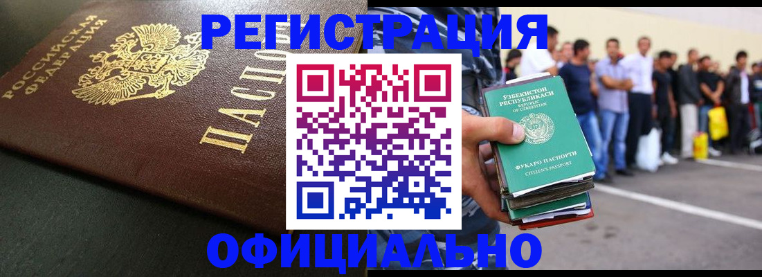 прописка 2025 в Стародубе